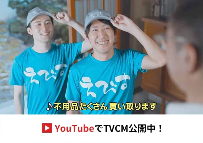 YouTubeでTVCM公開中!