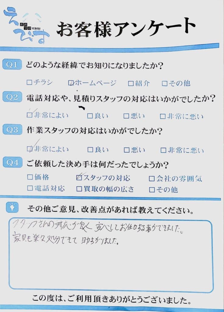 長崎市で長年処分に困っていた婚礼家具の処分