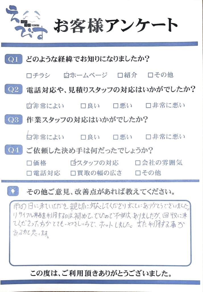 岩国市で倉庫の鉄屑などの廃品回収