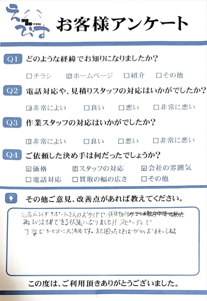 東広島市で賃貸物件がごみ屋敷で片付け