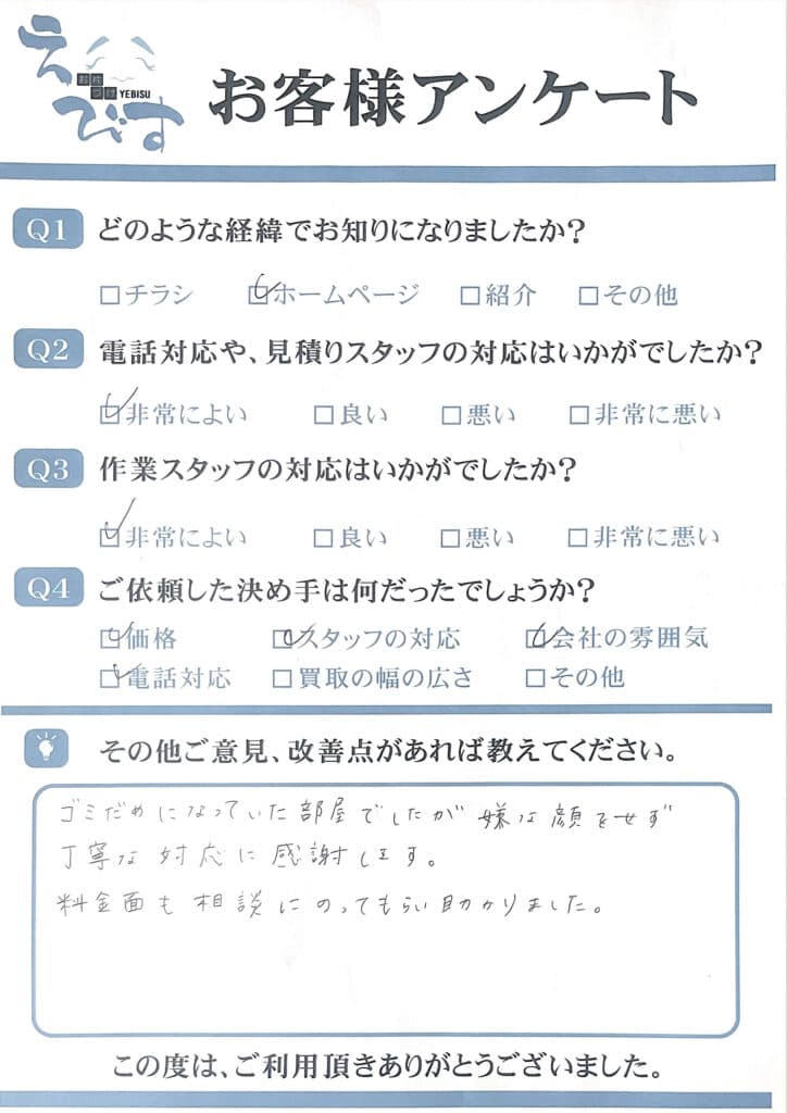 北九州市でゴミを溜め込んでいた部屋の片付け