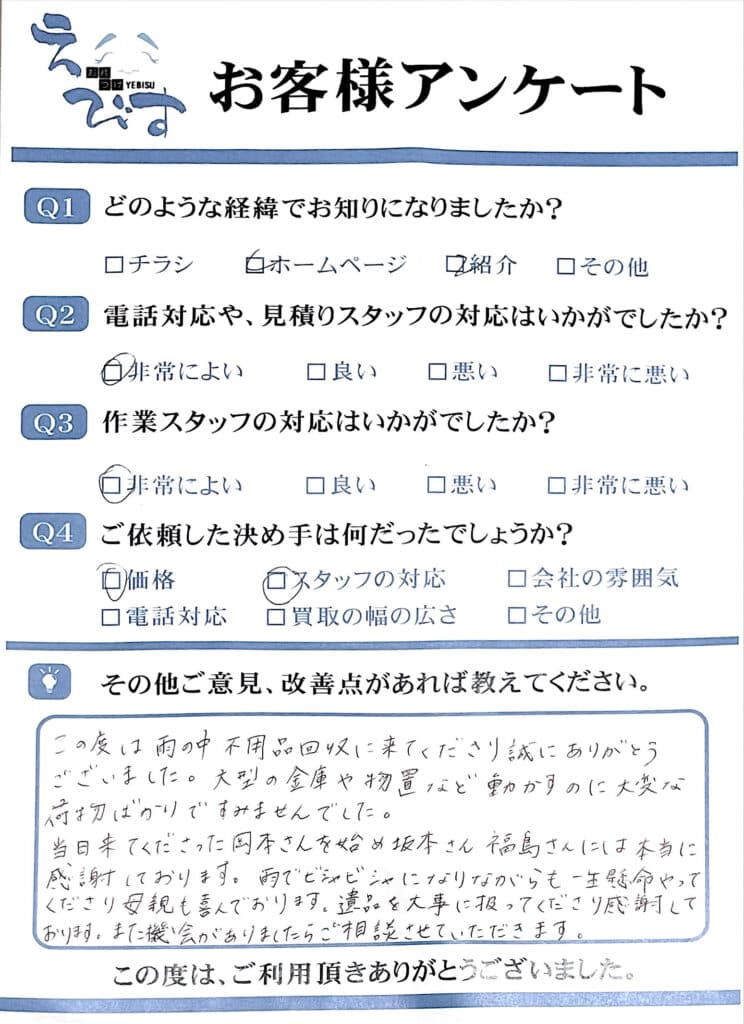 福岡県筑後市で遺品整理と清掃