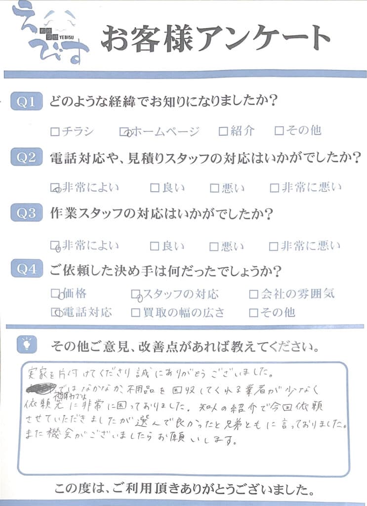 福岡市で実家の不用品回収を対応