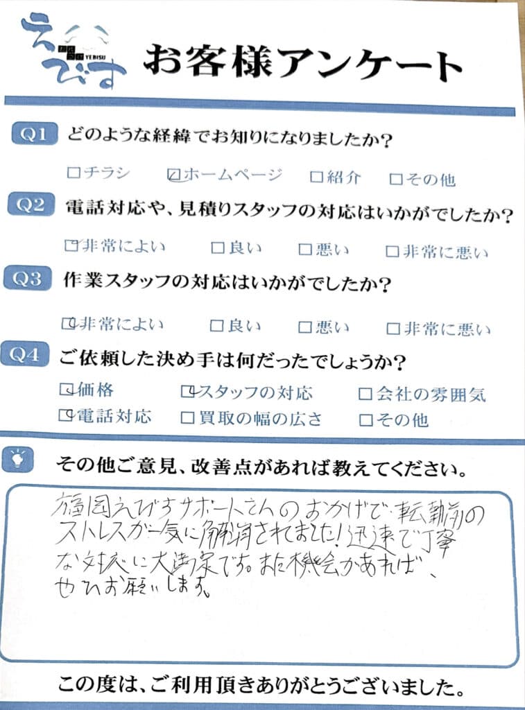 北九州市で急な転勤の際にごみ屋敷片付け
