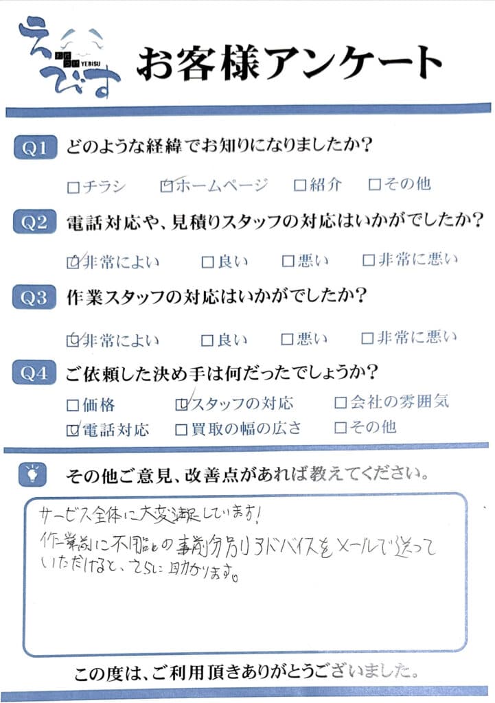 大牟田市て2LDKゴミ屋敷片付け
