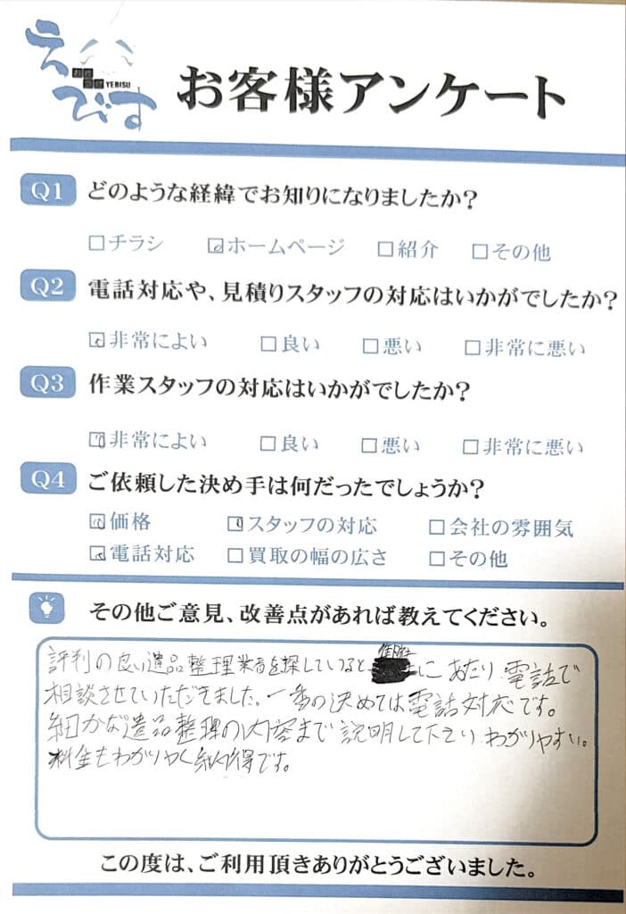 諫早市で評判の良い遺品整理業者をお探し