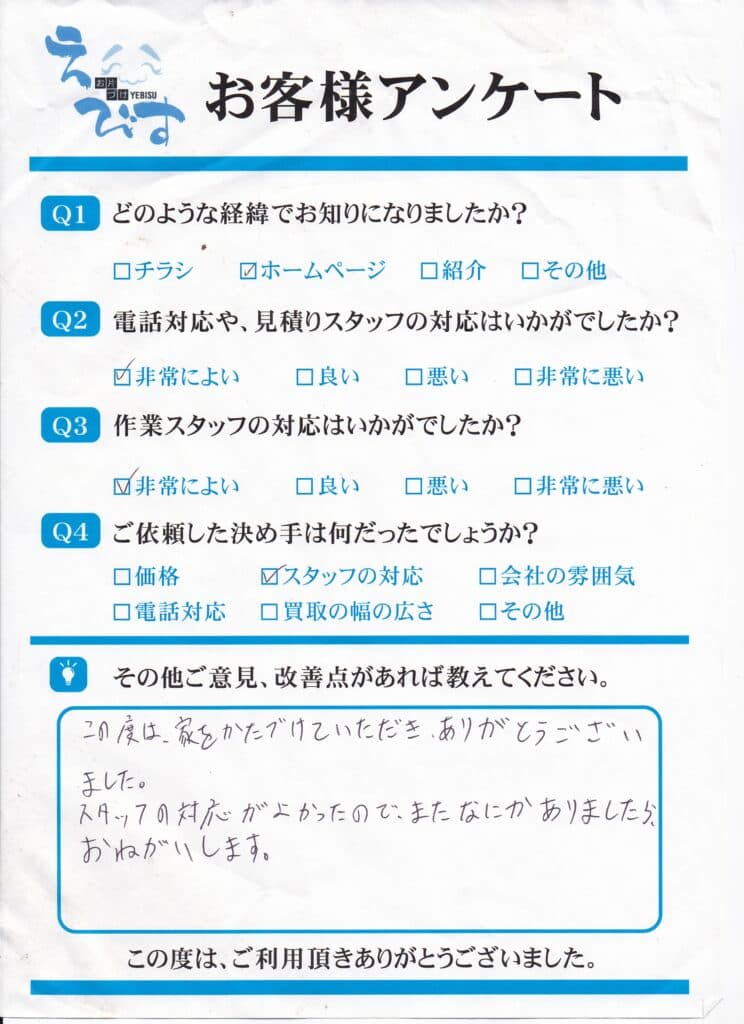 倉敷市で実家の片付け