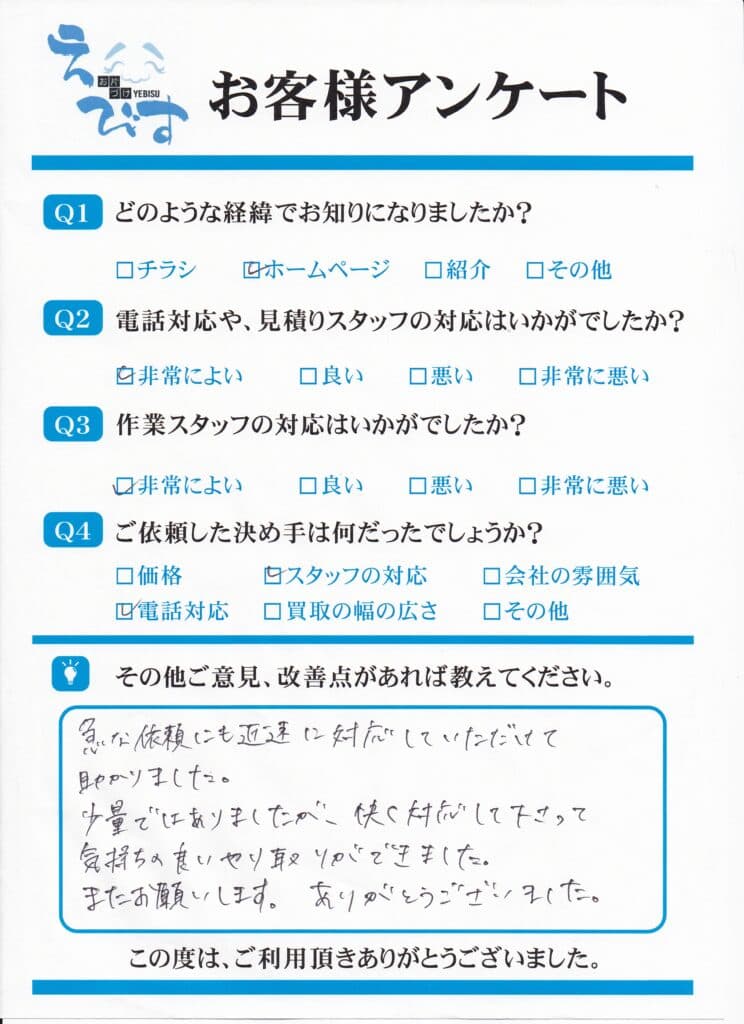 笠岡市で急な転勤の為、引越し時にマットレスなど処分