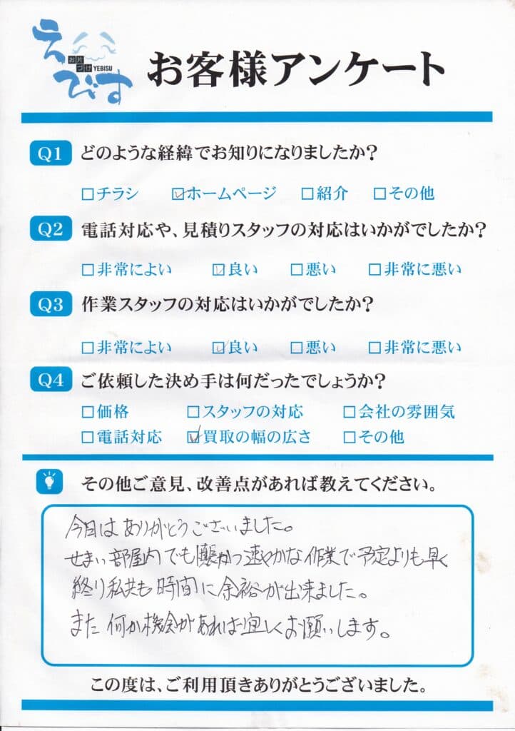狭い部屋が片付け余裕が出来ました。