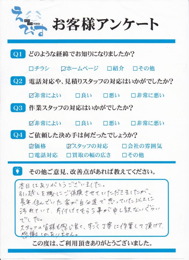 岩美郡岩美町で引越しに伴う大量の粗大ゴミ回収